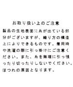 ミックスヤーン刺し子ジャガード　パンツ